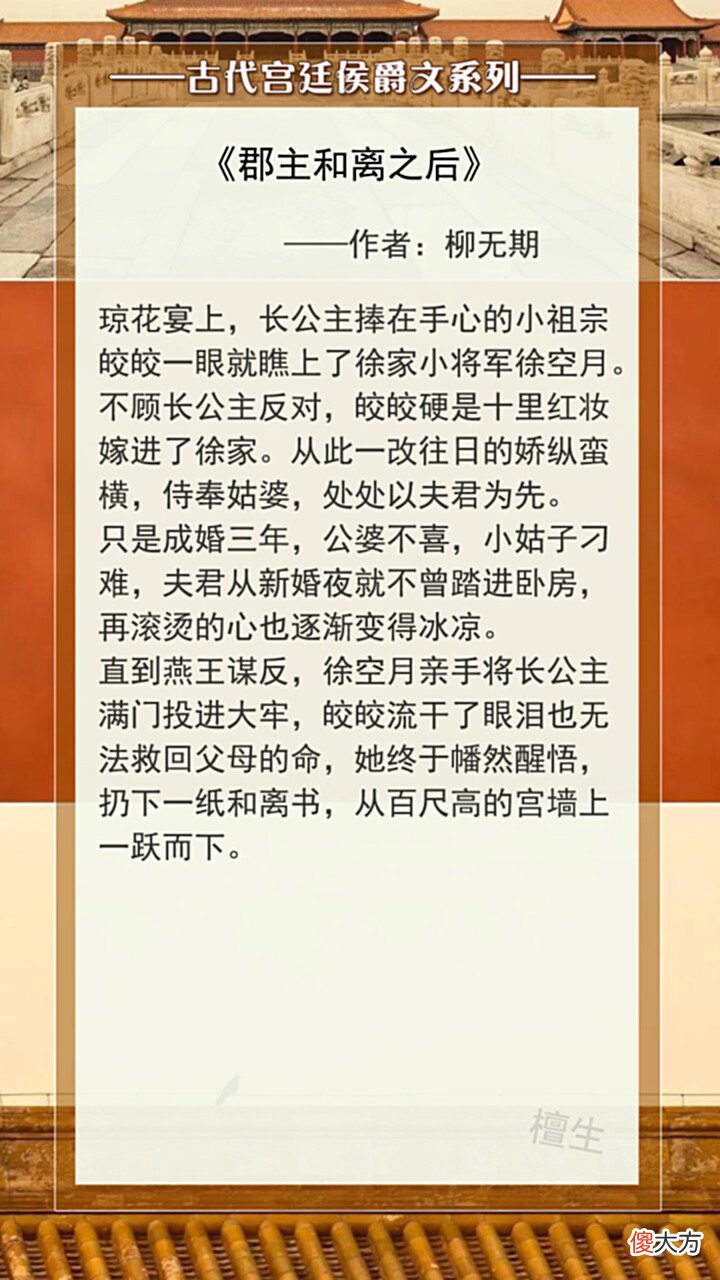 【历史故事】六本新完结宫廷侯爵文:谁说太子不解风情,为爱化身浪漫诗人