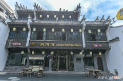 【爱历史】黄山最知名小吃店：在疫情影响下萧条，能否有幸躲过此劫？