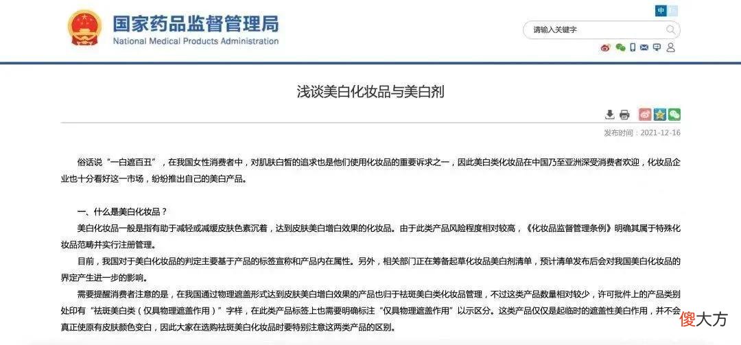 【时尚一点】扒皮！VC是神仙成分还是伪科学
