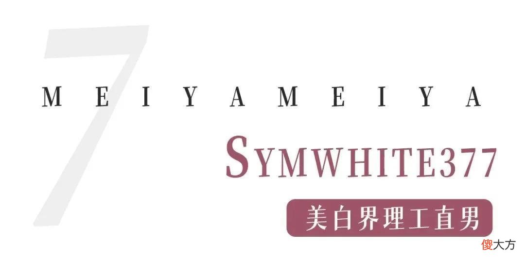 【时尚一点】扒皮！VC是神仙成分还是伪科学