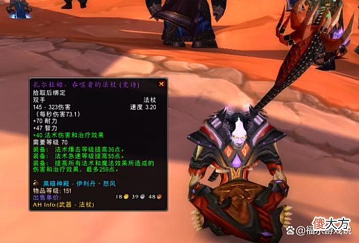 【游戏世界】魔兽怀旧服：极品副本装打PVP？一把武器横着走，一个法爷最爱！