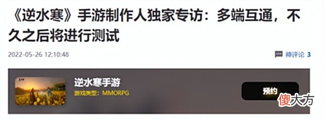 【游戏迷】没核心玩法，核心就是“玩家自定义”！逆水寒手游发言又让人惊了