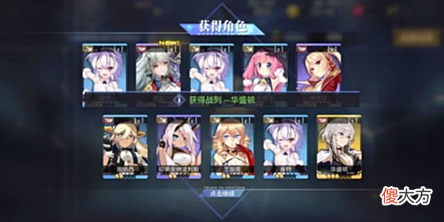 【游戏世界】碧蓝航线：开服性价比最高的5周年卡池彩皮前卫出货率过于感人