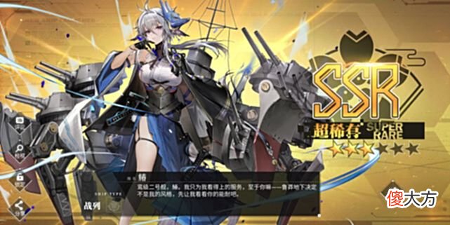 【游戏世界】碧蓝航线：开服性价比最高的5周年卡池彩皮前卫出货率过于感人
