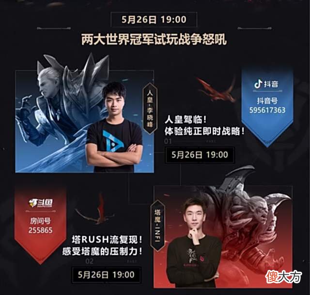【游戏世界】War3手游上线了？人皇李晓峰险些被虐，上手后直呼真香！