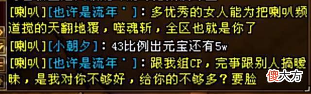 【游戏迷】天龙怀旧：女玩家婚内与他人暧昧，分手被前任刷屏，求改情侣名？