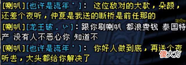 【游戏迷】天龙怀旧：女玩家婚内与他人暧昧，分手被前任刷屏，求改情侣名？