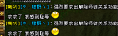 【游戏迷】天龙怀旧：女玩家婚内与他人暧昧，分手被前任刷屏，求改情侣名？