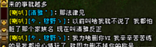 【游戏迷】天龙怀旧：女玩家婚内与他人暧昧，分手被前任刷屏，求改情侣名？