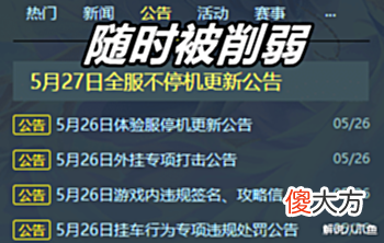 【游戏迷】王者荣耀:接下来会非常危险的四个英雄,这种数据,随时要被削弱