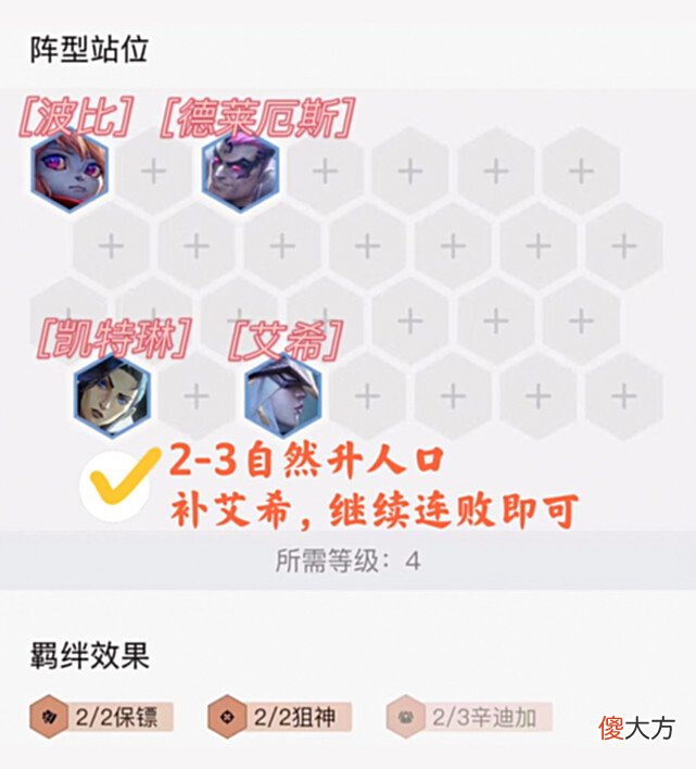 【游戏世界】金铲铲之战：冷门物理低费卡之神！三星辛迪加寒冰轻松前三