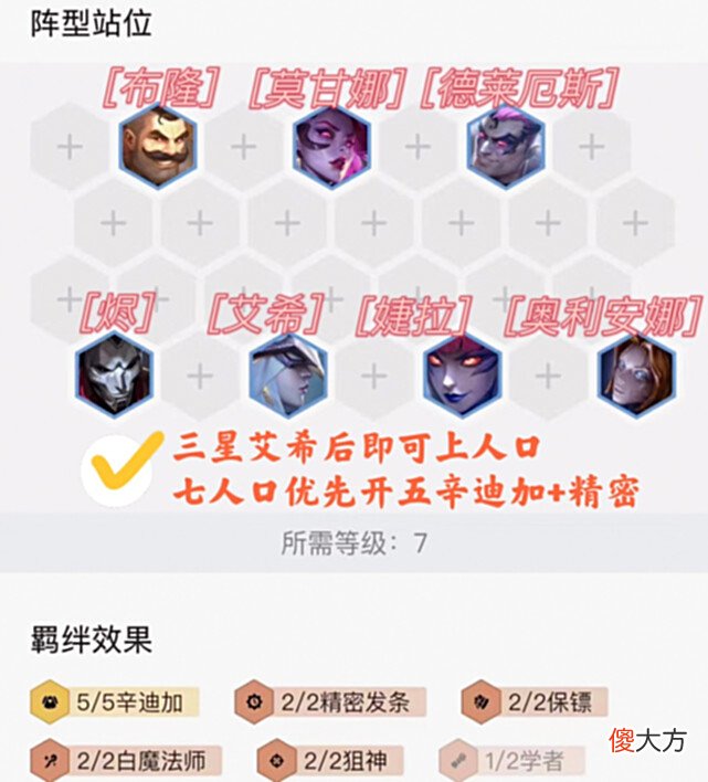【游戏世界】金铲铲之战：冷门物理低费卡之神！三星辛迪加寒冰轻松前三