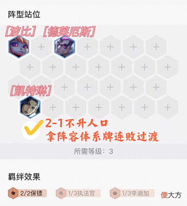 【游戏世界】金铲铲之战：冷门物理低费卡之神！三星辛迪加寒冰轻松前三