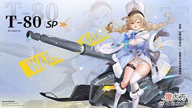 【游戏迷】媚宅手游独一档，《零之战线》代表人物玛蒂尔达，身材太突兀了