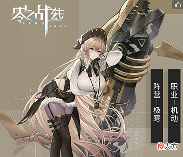 【游戏迷】媚宅手游独一档，《零之战线》代表人物玛蒂尔达，身材太突兀了