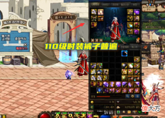 【游戏世界】DNF：巨龙副本又火了！105史诗时装裤子首选，能白嫖120件装扮
