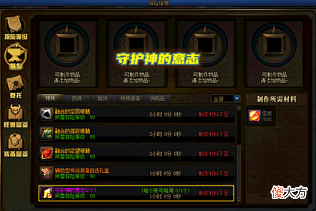 【游戏世界】DNF：巨龙副本又火了！105史诗时装裤子首选，能白嫖120件装扮