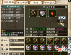 【游戏迷】大话西游2：某玩家打造装备，看到最后一件衣服，观众齐呼羡慕！