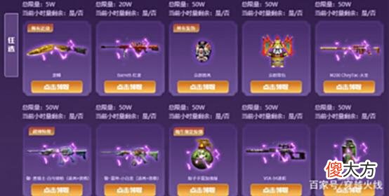 【游戏世界】「CF」端午永久经典京剧面具、背包，不容错过！