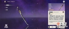 【游戏世界】原神：锻造武器哪个好？这些锻造武器便宜又好用！