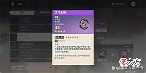 【游戏世界】原神：锻造武器哪个好？这些锻造武器便宜又好用！