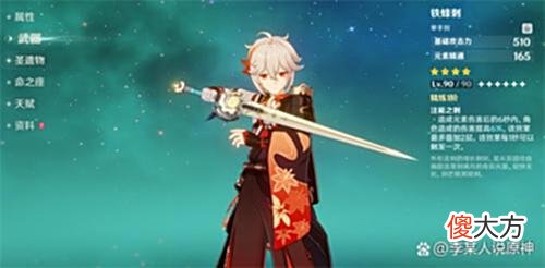 【游戏世界】原神：锻造武器哪个好？这些锻造武器便宜又好用！