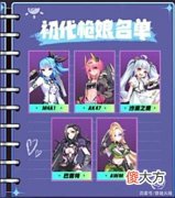 【游戏世界】「CF」初代枪娘谢幕，绝版专场！枪娘系列绝版道具等你来领！