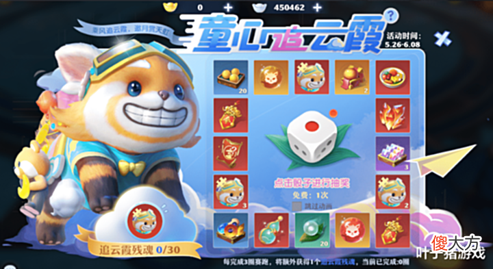【游戏世界】为什么有人30岁还在过六一?梦幻新诛仙带你回到童年!