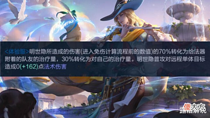 【游戏世界】大乔天使星元返场?明世隐重做巨赚,7500点券留给刘备粉红星元