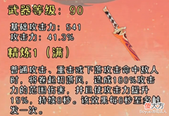 【游戏世界】原神2.8万叶4星专武为玩具,2套新皮肤名字曝光,须弥入口推测