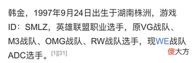 【游戏迷】WE官宣老将加入，有“保级皇帝”之称，却未参加过全球总决赛