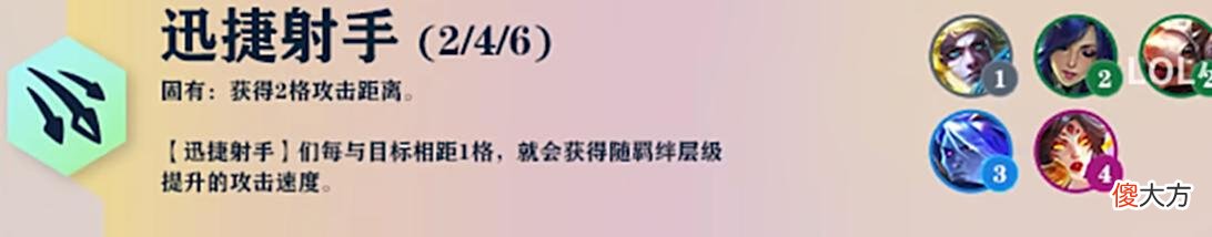 【游戏迷】云顶之弈：职业羁绊！神龙尊者回归！吟游诗人巴德成五费卡！