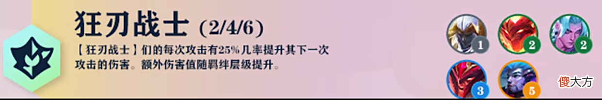 【游戏迷】云顶之弈：职业羁绊！神龙尊者回归！吟游诗人巴德成五费卡！