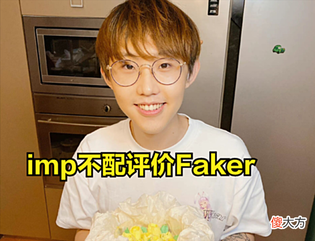 【游戏迷】IMP说出MSI尴尬现实：T1中单换成ROOKIE，RNG没有赢的希望