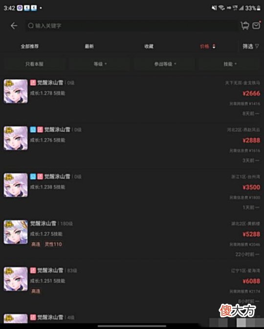 【游戏迷】梦幻西游浩文剑会惨遭三攻队缚龙索挑衅鬼才玩家给大闹定新规