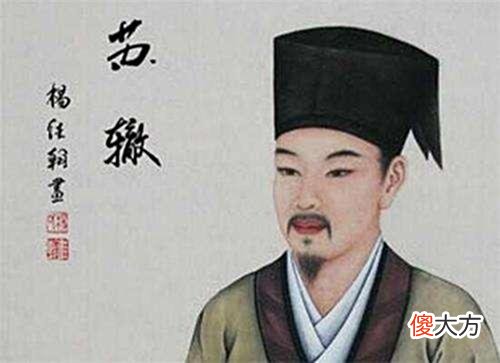 【历史故事】唐宋八大家之一的苏辙除了是个“冤种弟弟”，还是个暖男、扶兄魔