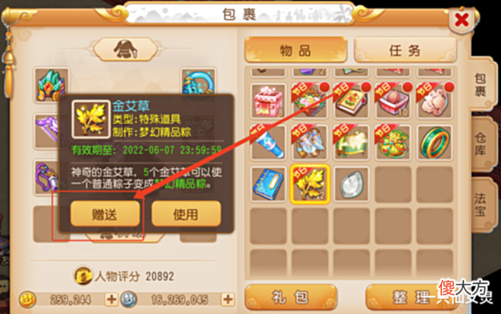 【游戏世界】梦幻西游手游:真正的白嫖福利?免费增加属性,还有紫色晶石送!