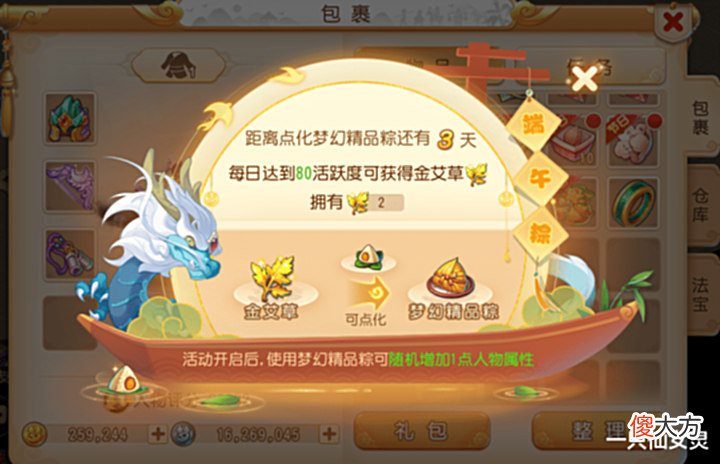【游戏世界】梦幻西游手游:真正的白嫖福利?免费增加属性,还有紫色晶石送!