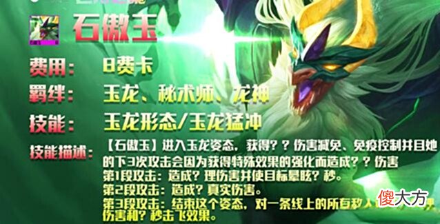 【游戏世界】云顶S7七大龙首聚齐,五陌生赢凑数,这不是我们熟悉的云顶之弈