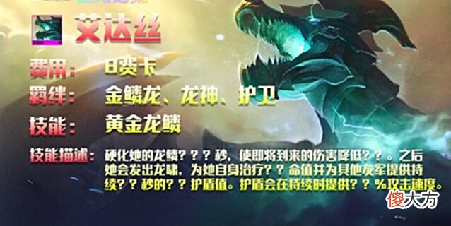 【游戏世界】云顶S7七大龙首聚齐,五陌生赢凑数,这不是我们熟悉的云顶之弈