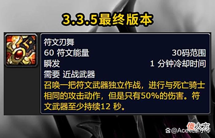 【游戏世界】魔兽世界：在WLK曾经存在过，但因为过于“强力”而被削弱的天赋