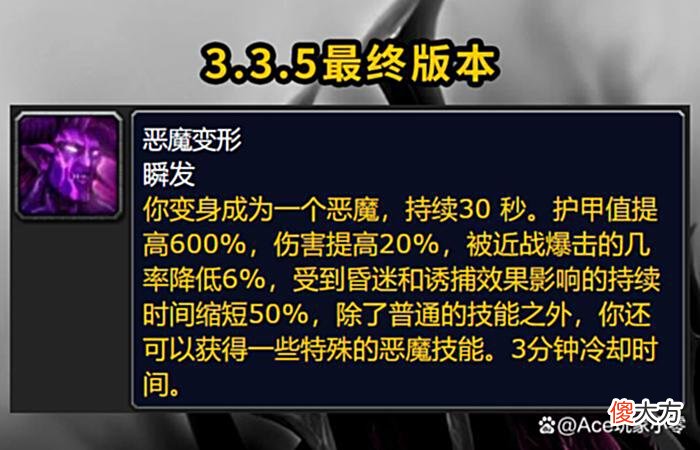 【游戏世界】魔兽世界：在WLK曾经存在过，但因为过于“强力”而被削弱的天赋