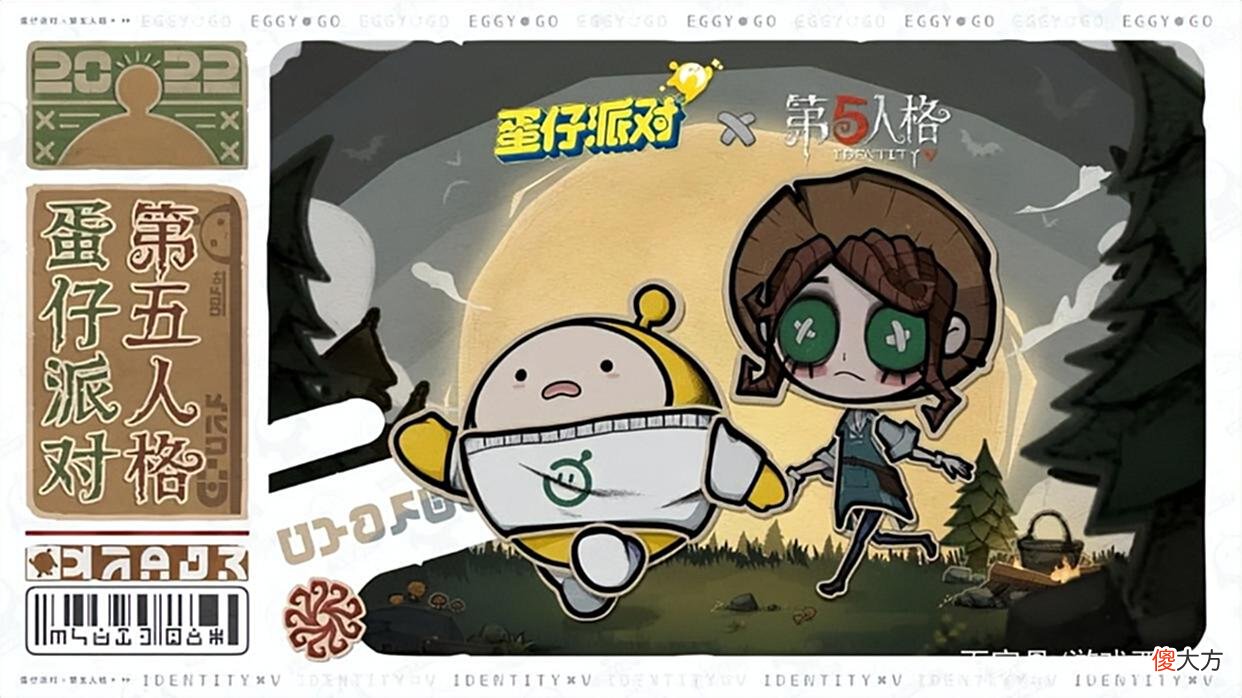 【游戏世界】最新手游《蛋仔派对》与网易多个顶流IP合作！花式玩转联动内容