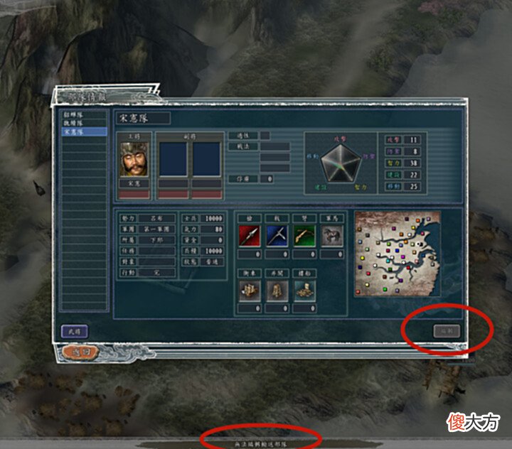【游戏世界】《三国志11》不为人知的冷知识,难以察觉,很多人至今都不知道!