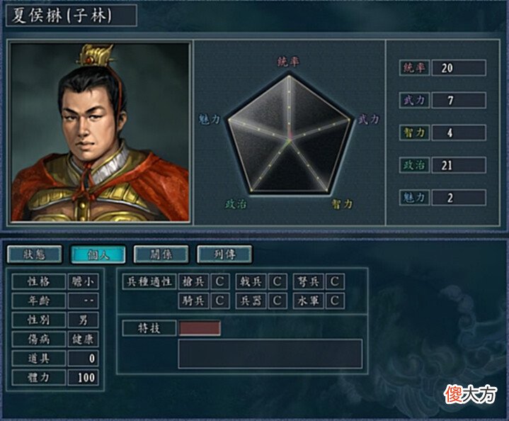 【游戏世界】《三国志11》不为人知的冷知识,难以察觉,很多人至今都不知道!
