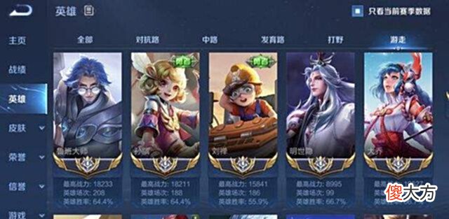 【游戏世界】王者:为何别人几十局就万战?而你辛苦百场才三千?可以从这提高