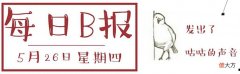【游戏世界】PS+新会员补差价被修复《动物派对》争取年内发售
