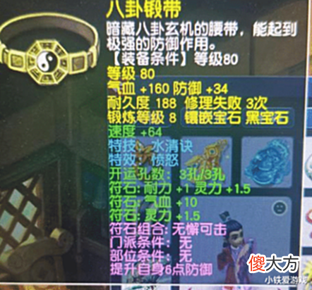 【游戏世界】梦幻西游:找回6年前化生寺,号已经大幅升值,这个腰带更了不起