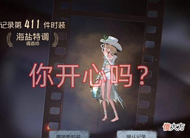 【游戏世界】第五人格:“调酒师”滚出排位,皮肤热度上升角色本身,错了吗?