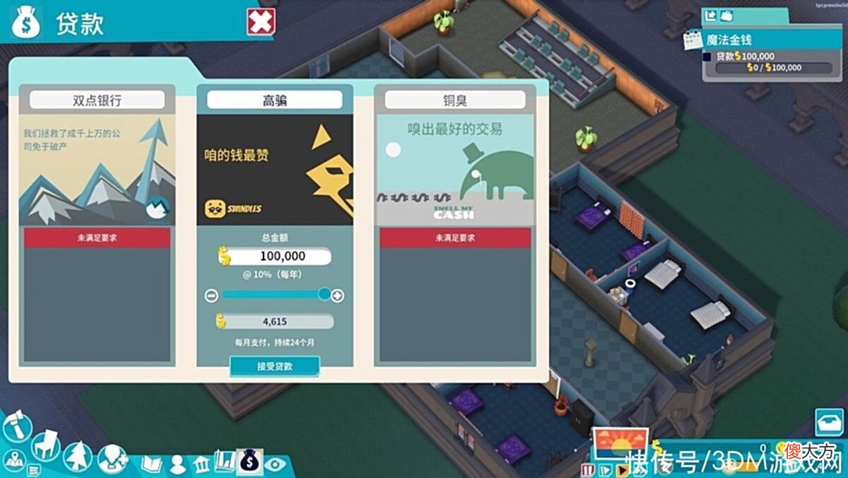 【游戏世界】《双点校园》试玩报告Vol.2：本次的课题是黑魔法与骑士道